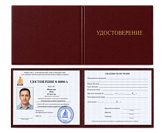 Удостоверение